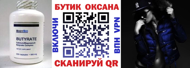 БУТИРАТ оксана  Улан-Удэ 
