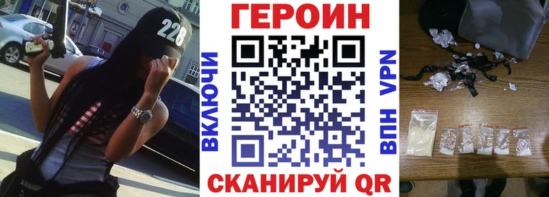 ГЕРОИН VHQ  Улан-Удэ 