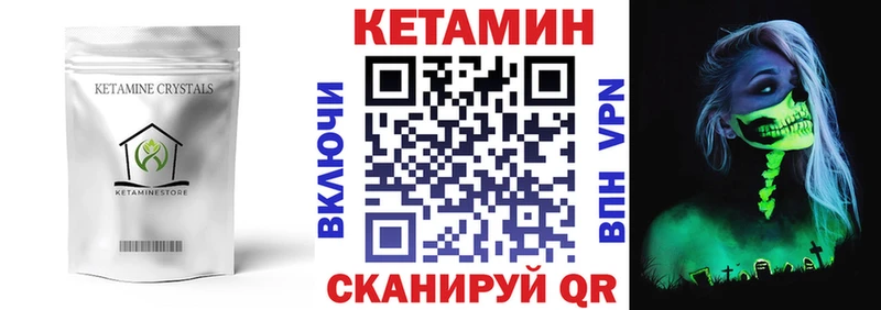 дарнет шоп  Улан-Удэ  Кетамин ketamine 