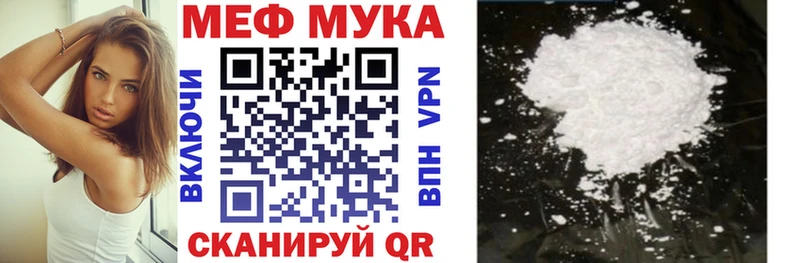 МЕФ мука  omg рабочий сайт  Улан-Удэ 