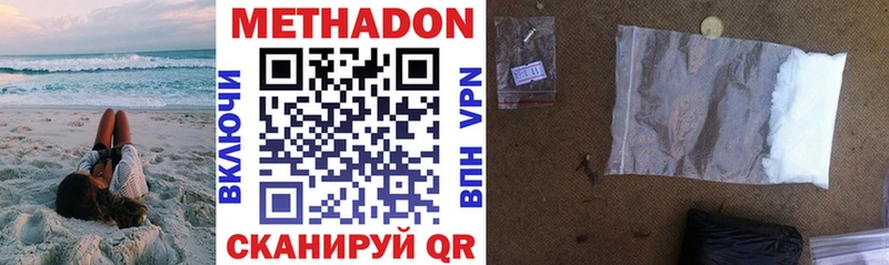 мега зеркало  наркошоп  Улан-Удэ  Метадон VHQ 