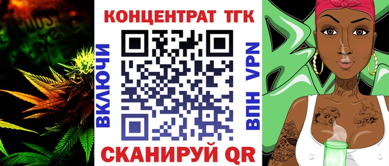 ТГК концентрат  купить закладку  mega сайт  Улан-Удэ 
